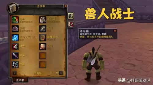 魔兽圣骑士什么种族好　wlk圣骑士选什么种族-第2张