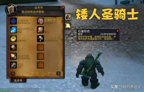 魔兽圣骑士什么种族好　wlk圣骑士选什么种族-第3张