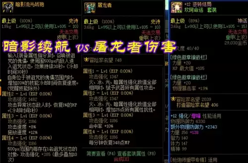 dnf110ss改版　dnf史诗改版时间国服-第2张