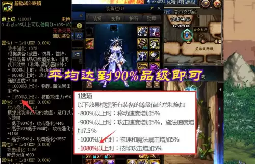 dnf110ss改版　dnf史诗改版时间国服-第3张