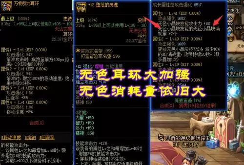 dnf110ss改版　dnf史诗改版时间国服-第6张