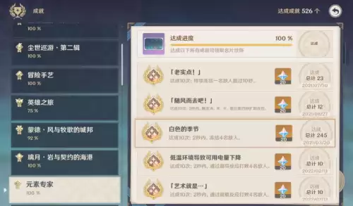 原神36级冰花在哪里　原神的冰雾花怎么获得-第1张
