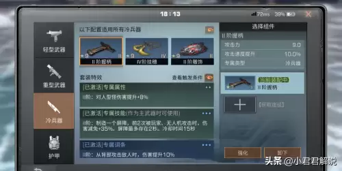 明日之后金枪金甲有什么用　九寸金枪吃了起什么用-第4张