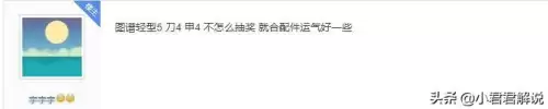 明日之后金枪金甲有什么用　九寸金枪吃了起什么用-第6张