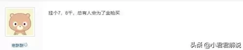 明日之后金枪金甲有什么用　九寸金枪吃了起什么用-第10张