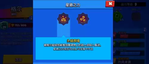 荒野乱斗最强流彩　荒野乱斗哪个英雄最强-第4张