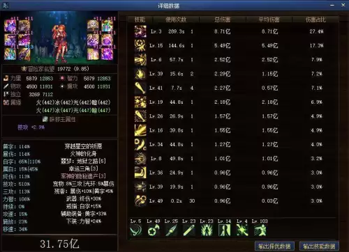 dnf打桩五药是指什么2021　DNF五药是哪五药-第4张
