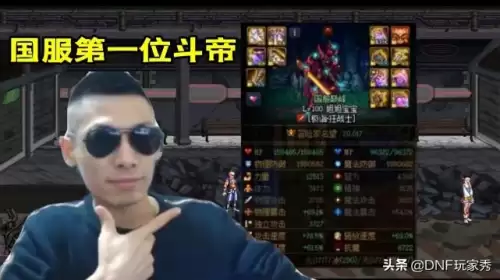 dnf名望境界表　dnf右槽是什么-第2张