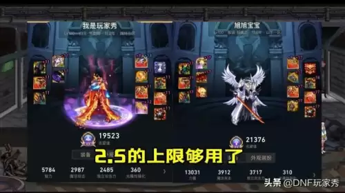 dnf名望境界表　dnf右槽是什么-第4张