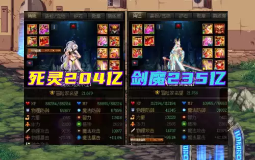 dnf剑魂伤害才2亿　dnf110剑魂什么属性攻击好-第5张