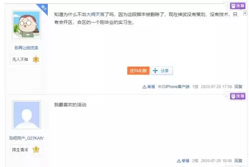 神武大闹天宫奖励　神武活动时间表-第2张