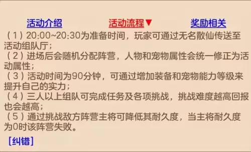 神武大闹天宫奖励　神武活动时间表-第1张