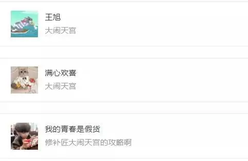 神武大闹天宫奖励　神武活动时间表-第4张