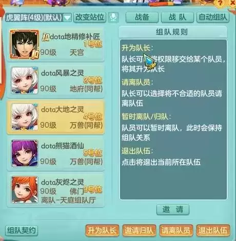 神武大闹天宫奖励　神武活动时间表-第10张