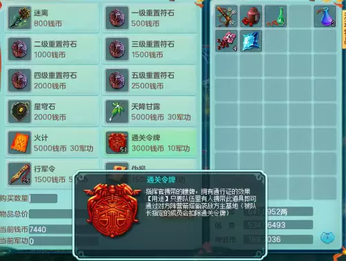 神武大闹天宫奖励　神武活动时间表-第15张