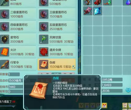 神武大闹天宫奖励　神武活动时间表-第17张