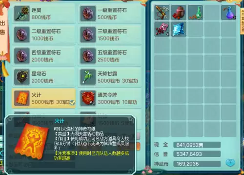 神武大闹天宫奖励　神武活动时间表-第16张