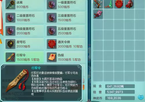 神武大闹天宫奖励　神武活动时间表-第18张