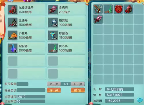 神武大闹天宫奖励　神武活动时间表-第22张