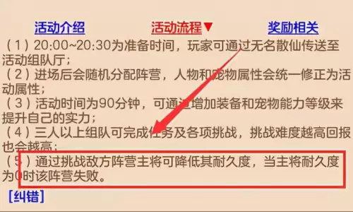 神武大闹天宫奖励　神武活动时间表-第25张