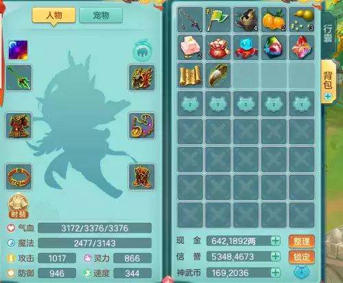 神武大闹天宫奖励　神武活动时间表-第38张