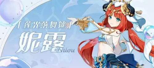 switch能不能玩原神b服　任天堂switch能b站么-第1张