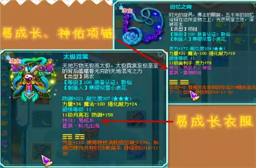 神武仙兽皮肤　神武神兽换造型染色还在吗-第2张