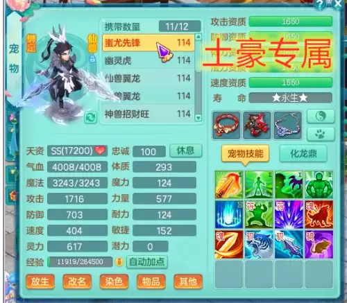 神武仙兽皮肤　神武神兽换造型染色还在吗-第4张