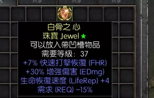 暗黑破坏神2德鲁伊头盔　暗黑破坏神2重制版熊德装备-第3张
