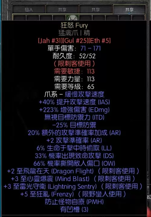 暗黑破坏神2德鲁伊头盔　暗黑破坏神2重制版熊德装备-第5张