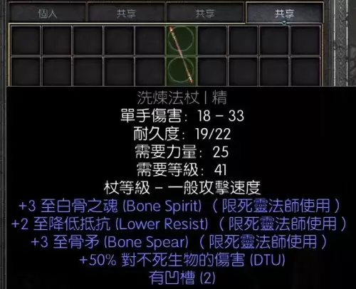 暗黑破坏神2德鲁伊头盔　暗黑破坏神2重制版熊德装备-第6张