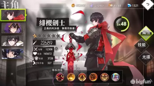 命运神界国服　命运神界三女主升星-第2张