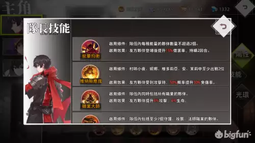 命运神界国服　命运神界三女主升星-第3张