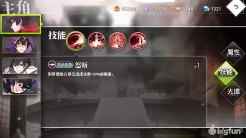 命运神界国服　命运神界三女主升星-第4张