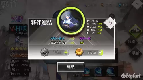 命运神界国服　命运神界三女主升星-第6张