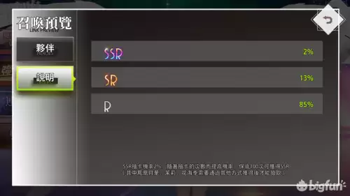 命运神界国服　命运神界三女主升星-第14张
