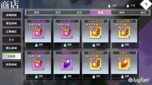 命运神界国服　命运神界三女主升星-第13张