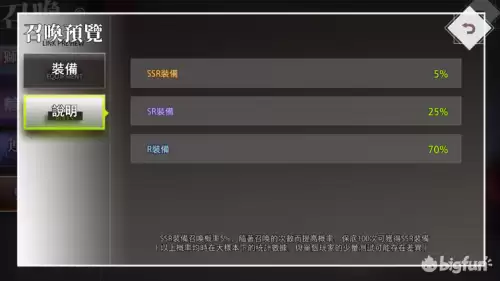 命运神界国服　命运神界三女主升星-第15张