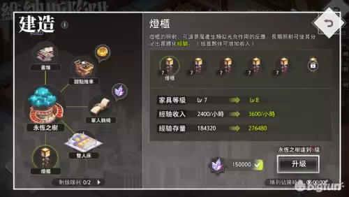 命运神界国服　命运神界三女主升星-第17张