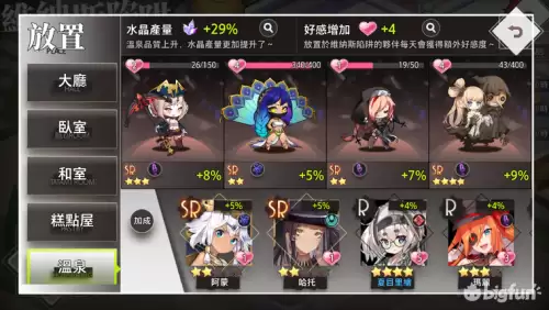 命运神界国服　命运神界三女主升星-第18张