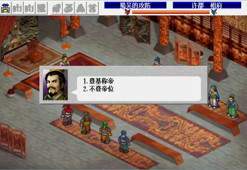 三国曹操传有几个结局　三国志刘备传3种结局-第3张