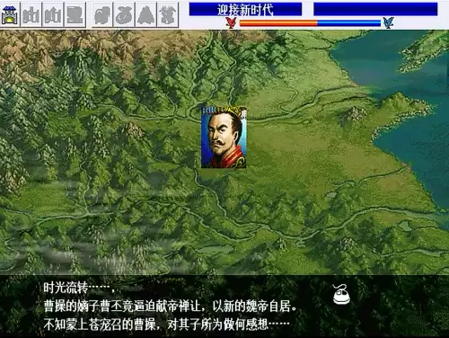 三国曹操传有几个结局　三国志刘备传3种结局-第4张