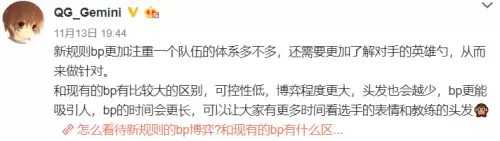 kpl王者荣耀积分榜　KPL最新排名-第7张