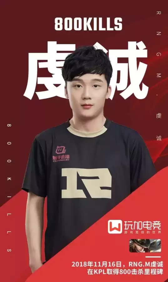 kpl王者荣耀积分榜　KPL最新排名-第9张