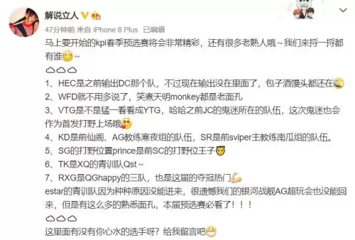 kpl王者荣耀积分榜　KPL最新排名-第11张