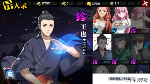 一人之下手游科技群　一人之下手游-第2张