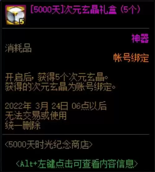 地下城克隆装扮有啥用　dnf梦幻克隆装扮有什么用-第2张