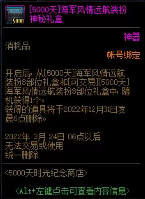 地下城克隆装扮有啥用　dnf梦幻克隆装扮有什么用-第8张