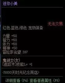 地下城克隆装扮有啥用　dnf梦幻克隆装扮有什么用-第11张
