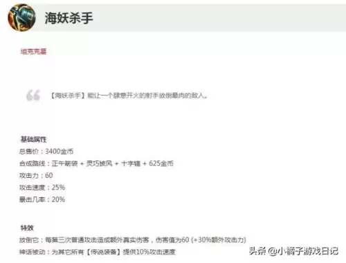 皮城女凯瑟琳无限火力出装　英雄联盟小炮出装-第3张